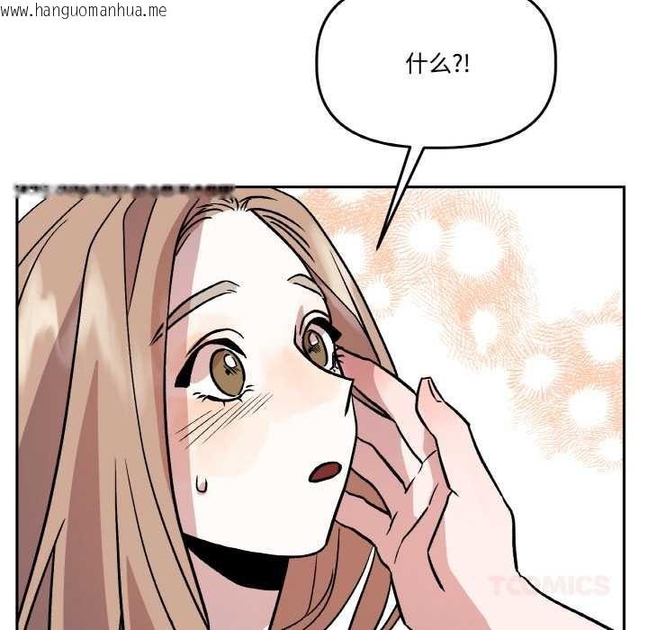 韩国漫画附属品少女的叛逆期韩漫_附属品少女的叛逆期-第21话在线免费阅读-韩国漫画-第92张图片