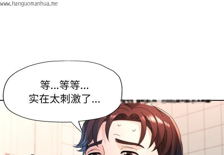 韩国漫画脱轨关系韩漫_脱轨关系-第77话在线免费阅读-韩国漫画-第1张图片