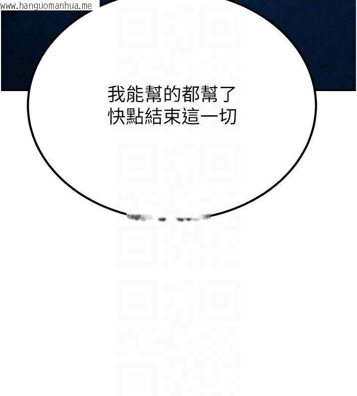 韩国漫画炼欲:色魔再临韩漫_炼欲:色魔再临-第14话-极致痛苦带来极致高潮在线免费阅读-韩国漫画-第147张图片