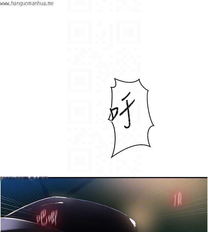 韩国漫画秘密教学韩漫_秘密教学-第288话-尊重同伴的战斗服在线免费阅读-韩国漫画-第85张图片