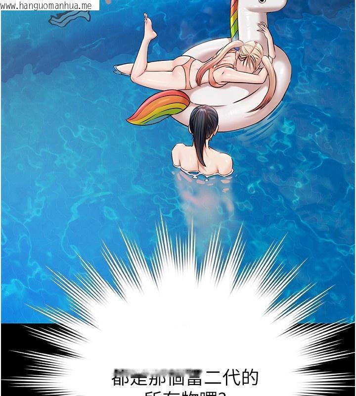 韩国漫画极乐泳池趴韩漫_极乐泳池趴-第2话-欢迎来到金钱至上的世界在线免费阅读-韩国漫画-第47张图片