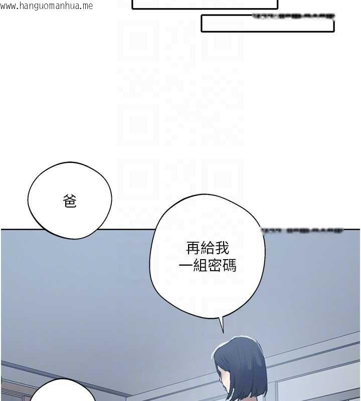 韩国漫画秘密教学韩漫_秘密教学-第287话-这样算哪门子家人!在线免费阅读-韩国漫画-第92张图片