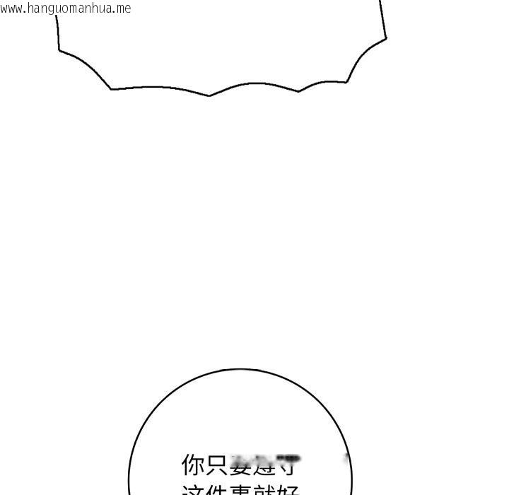 韩国漫画再爱我一次韩漫_再爱我一次-第42话在线免费阅读-韩国漫画-第121张图片