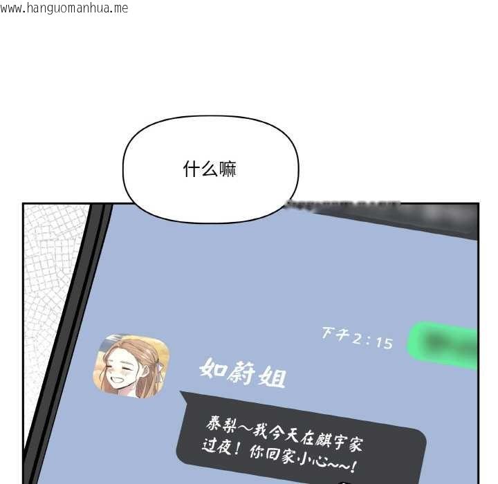 韩国漫画附属品少女的叛逆期韩漫_附属品少女的叛逆期-第23话在线免费阅读-韩国漫画-第119张图片