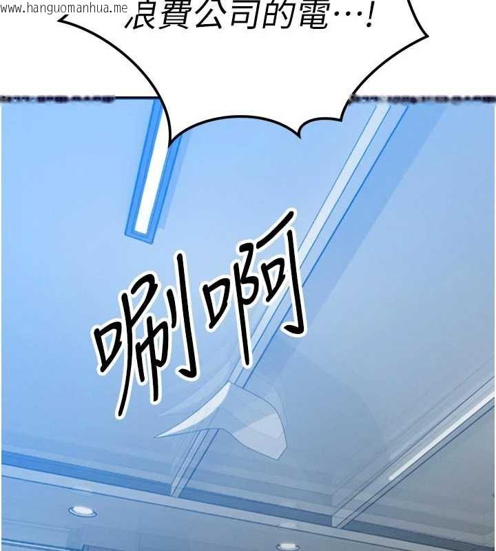 韩国漫画暴君会长的娇媳们韩漫_暴君会长的娇媳们-第12话-妳自己放进来吧在线免费阅读-韩国漫画-第24张图片