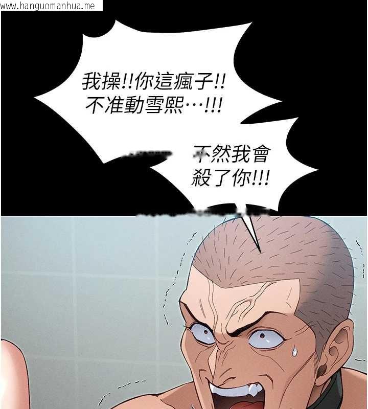 韩国漫画太妹攻略指南韩漫_太妹攻略指南-第46话-别对我妹下手…!在线免费阅读-韩国漫画-第60张图片