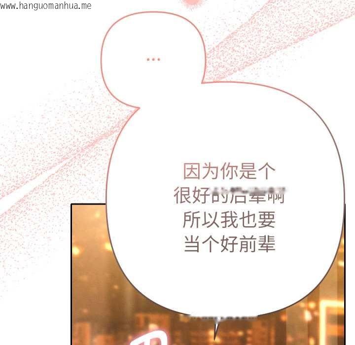 韩国漫画她们教会我的事/全员交往中韩漫_她们教会我的事/全员交往中-第5话在线免费阅读-韩国漫画-第128张图片