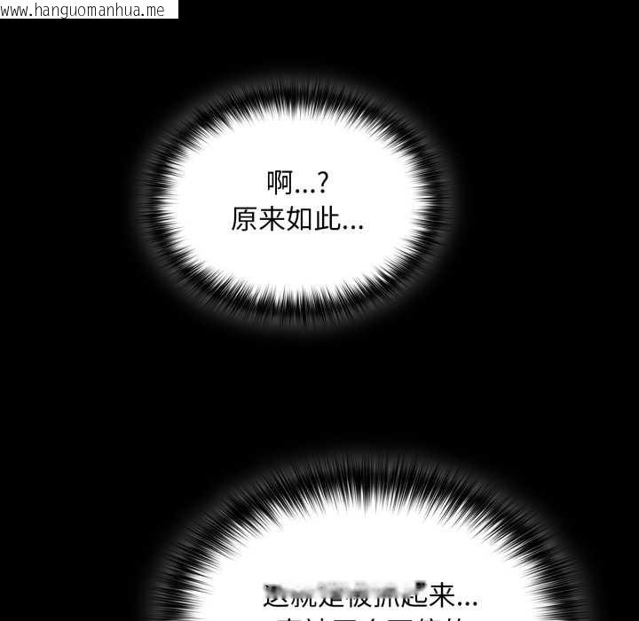 韩国漫画傻瓜病毒韩漫_傻瓜病毒-第44话在线免费阅读-韩国漫画-第83张图片