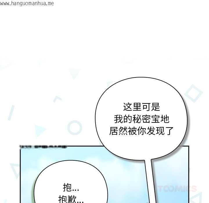 韩国漫画摸鱼生存指南/上班不要太认真韩漫_摸鱼生存指南/上班不要太认真-第22话在线免费阅读-韩国漫画-第36张图片