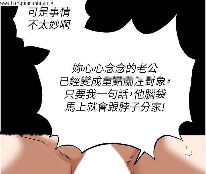 韩国漫画末日雕堡韩漫_末日雕堡-第52话-遭受蹂躏的萝莉新娘在线免费阅读-韩国漫画-第190张图片
