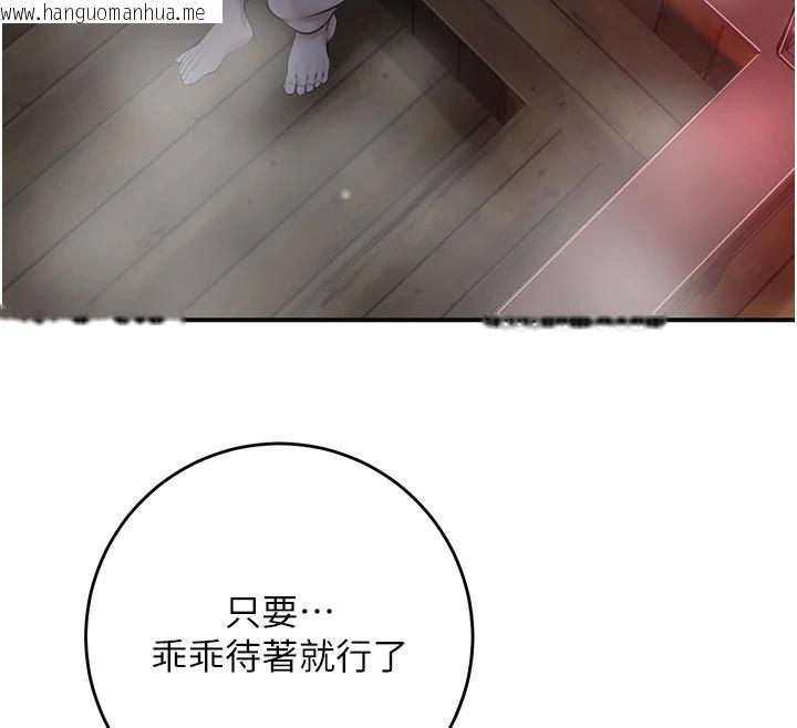 韩国漫画花容湿色:取花点韩漫_花容湿色:取花点-第75话-夫人的奖励在线免费阅读-韩国漫画-第82张图片