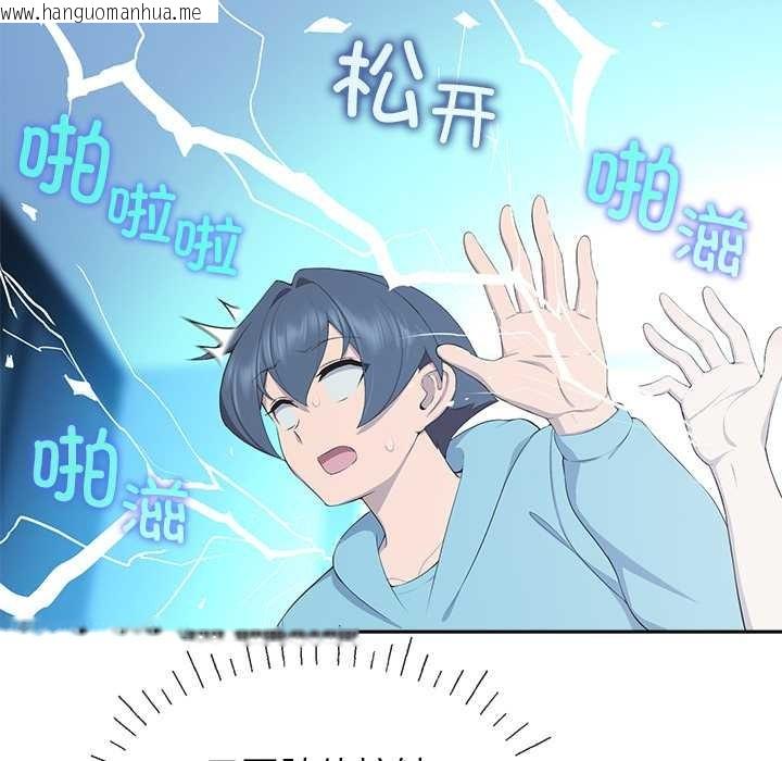 韩国漫画公主殿下要收种子啦！/公主抢孕大作战韩漫_公主殿下要收种子啦！/公主抢孕大作战-第4话在线免费阅读-韩国漫画-第50张图片