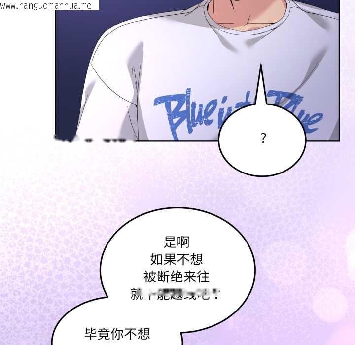 韩国漫画男人止步韩漫_男人止步-第27话在线免费阅读-韩国漫画-第92张图片