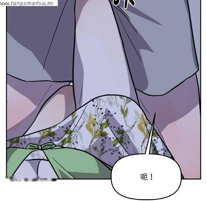 韩国漫画附属品少女的叛逆期韩漫_附属品少女的叛逆期-第21话在线免费阅读-韩国漫画-第155张图片
