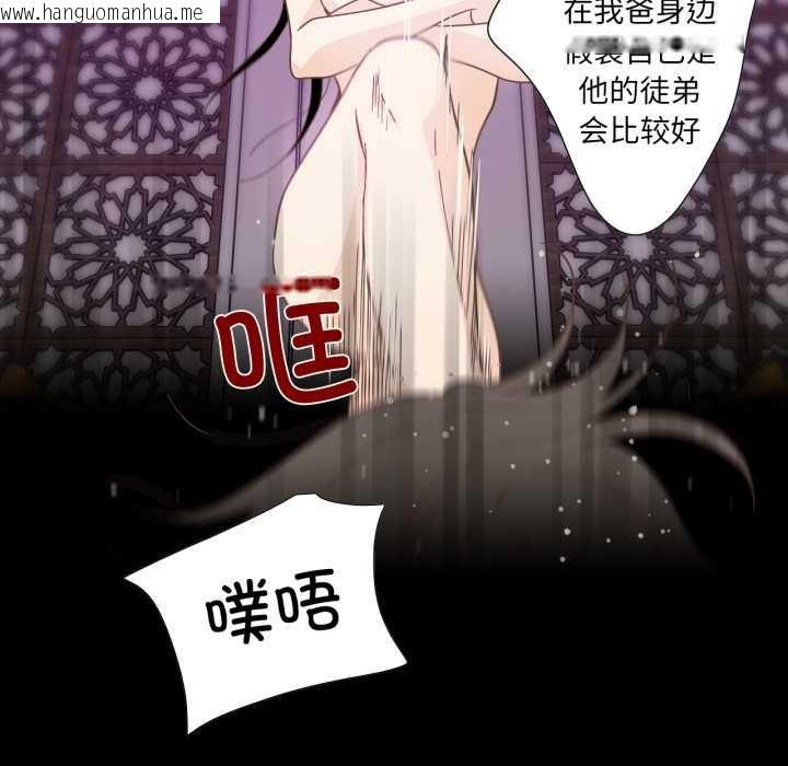 韩国漫画纯洁之罪韩漫_纯洁之罪-第26话在线免费阅读-韩国漫画-第68张图片