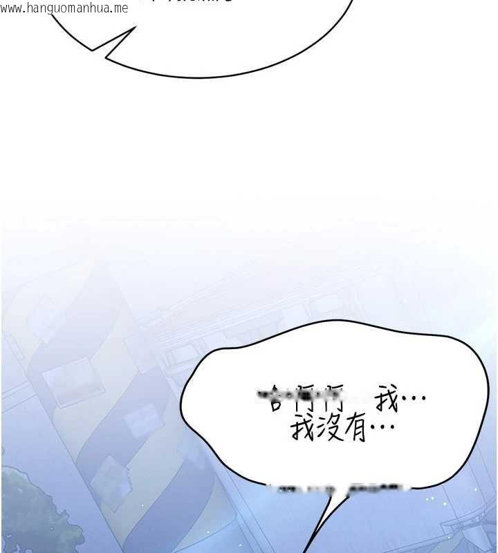 韩国漫画倒追游戏韩漫_倒追游戏-第22话-第一次在外面高潮了…在线免费阅读-韩国漫画-第11张图片