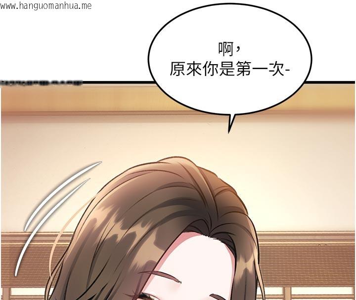 韩国漫画特色新视界韩漫_特色新视界-第11话-精神恍惚的混汤3P在线免费阅读-韩国漫画-第155张图片