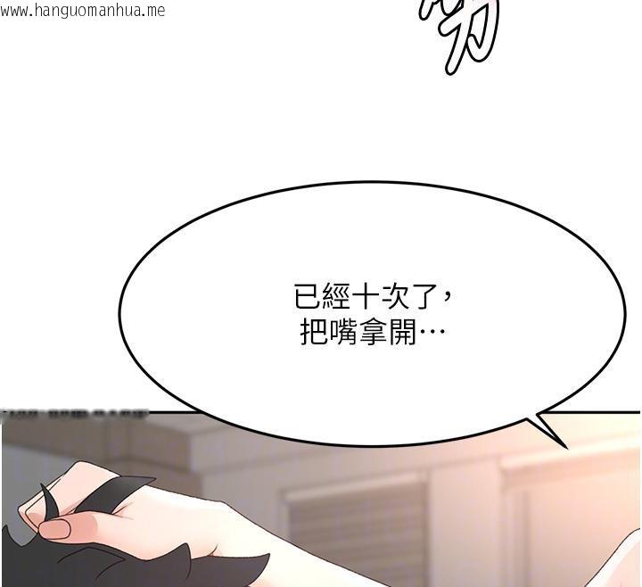 韩国漫画顶加套房的春天韩漫_顶加套房的春天-第40话-黑化的美术补习班院长在线免费阅读-韩国漫画-第92张图片