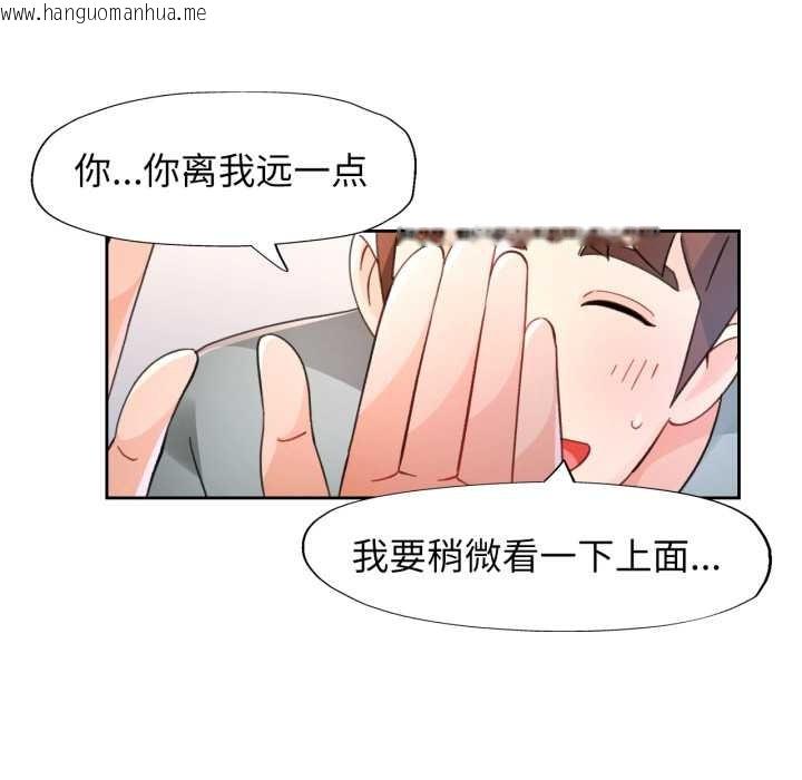 韩国漫画脱轨关系韩漫_脱轨关系-第75话在线免费阅读-韩国漫画-第96张图片