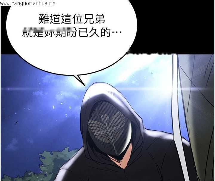 韩国漫画末日雕堡韩漫_末日雕堡-第52话-遭受蹂躏的萝莉新娘在线免费阅读-韩国漫画-第105张图片