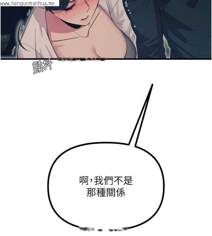 韩国漫画恶次人生韩漫_恶次人生-第47话-欲火焚身的爱抚在线免费阅读-韩国漫画-第72张图片