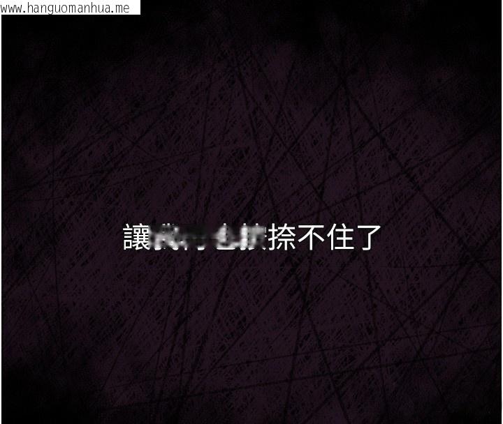 韩国漫画堕落物语2韩漫_堕落物语2-第31话-意淫对象的销魂服务在线免费阅读-韩国漫画-第244张图片