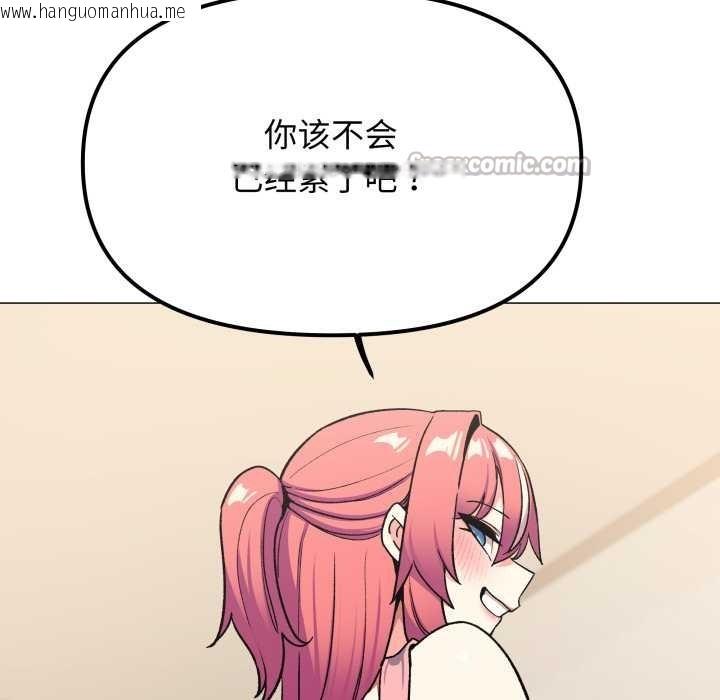 韩国漫画缺德邻居难相处韩漫_缺德邻居难相处-第56话在线免费阅读-韩国漫画-第70张图片