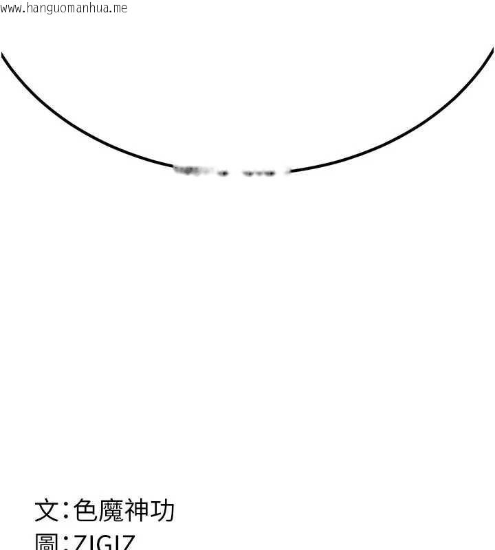 韩国漫画炼欲:色魔再临韩漫_炼欲:色魔再临-第15话-要「干」也是有原则的在线免费阅读-韩国漫画-第198张图片