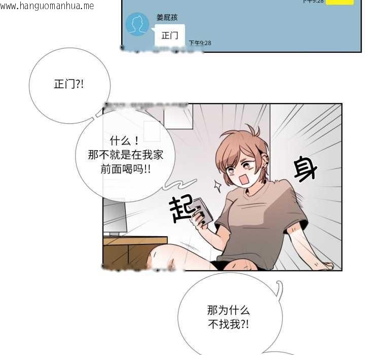 韩国漫画请与我私语韩漫_请与我私语-第23话在线免费阅读-韩国漫画-第39张图片