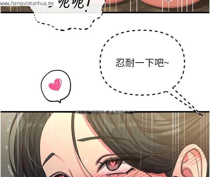 韩国漫画恶次人生韩漫_恶次人生-第47话-欲火焚身的爱抚在线免费阅读-韩国漫画-第68张图片