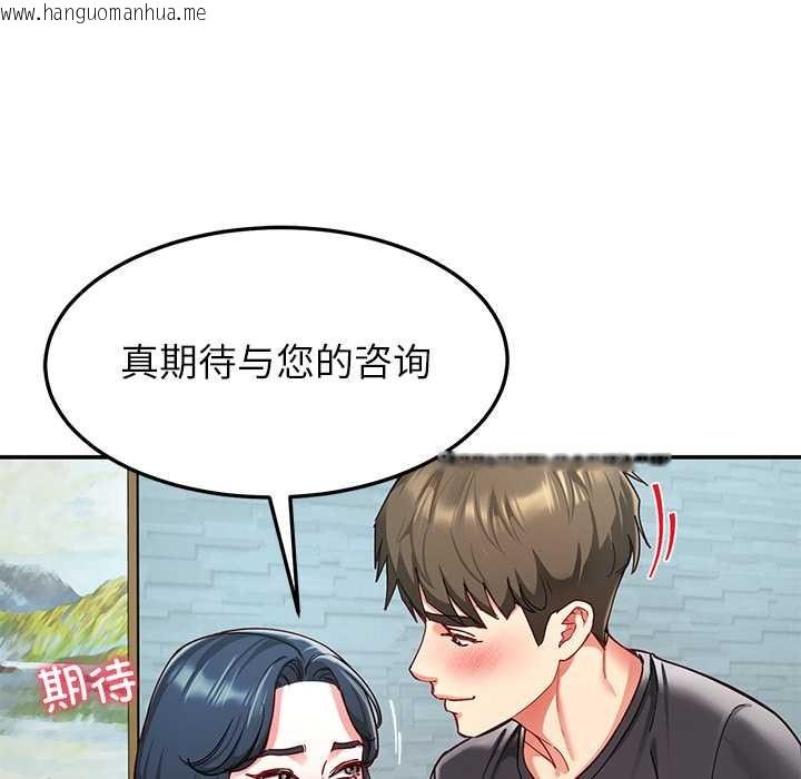 韩国漫画后宫之王韩漫_后宫之王-第56话在线免费阅读-韩国漫画-第80张图片