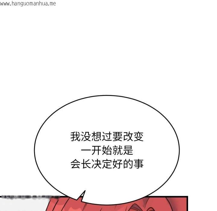 韩国漫画少爷的替身韩漫_少爷的替身-第23话在线免费阅读-韩国漫画-第109张图片