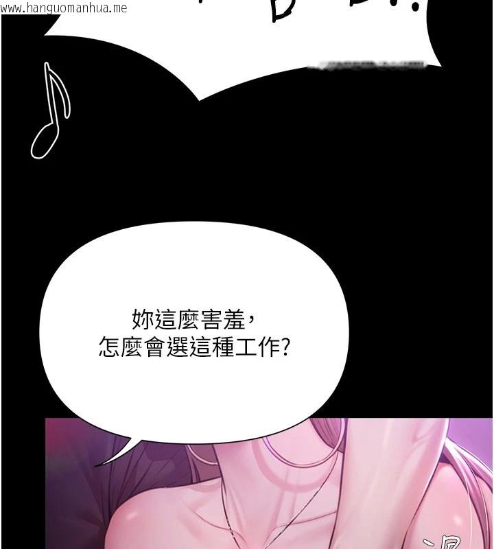 韩国漫画极乐泳池趴韩漫_极乐泳池趴-第1话-上流社会的隐密派对在线免费阅读-韩国漫画-第141张图片