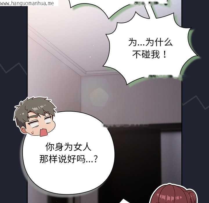 韩国漫画摸鱼生存指南/上班不要太认真韩漫_摸鱼生存指南/上班不要太认真-第22话在线免费阅读-韩国漫画-第121张图片