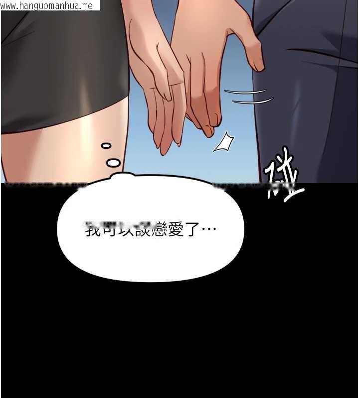韩国漫画鲁蛇社畜的金手指韩漫_鲁蛇社畜的金手指-第44话-好想念肉体咨商在线免费阅读-韩国漫画-第80张图片