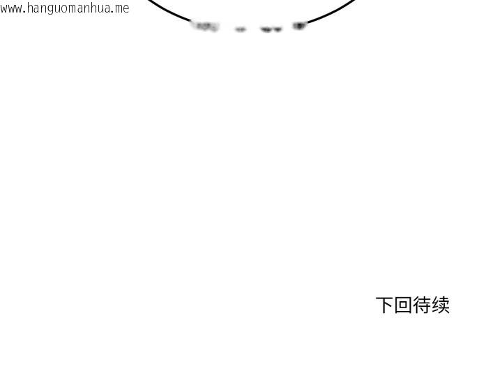 韩国漫画当狗不丢人韩漫_当狗不丢人-第30话在线免费阅读-韩国漫画-第175张图片