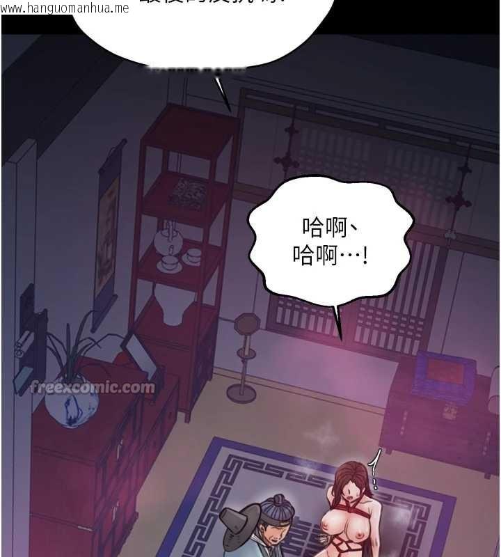 韩国漫画最强家丁韩漫_最强家丁-第60话-成功复仇的黄大人在线免费阅读-韩国漫画-第70张图片