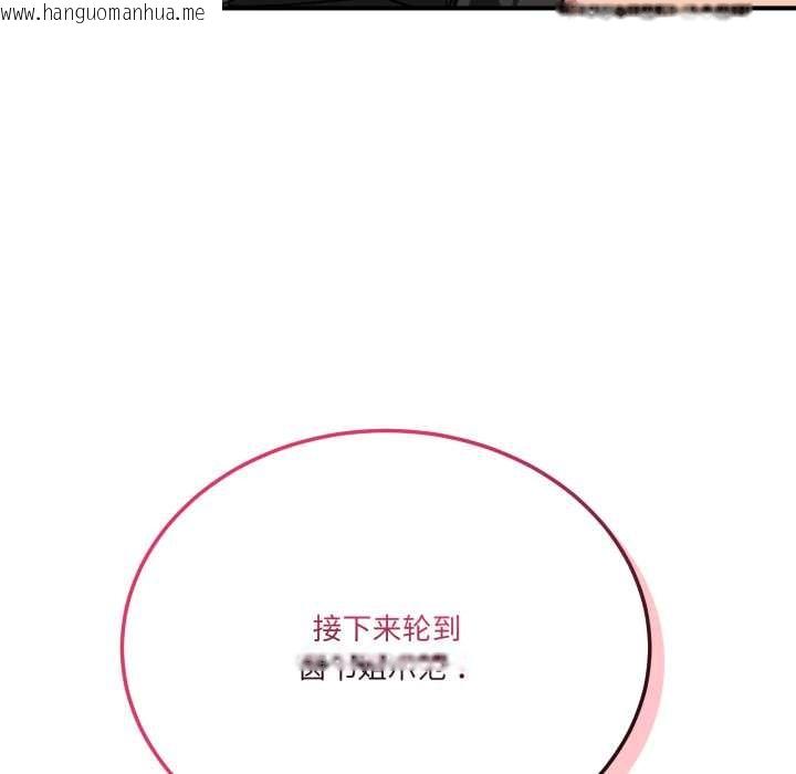 韩国漫画当狗不丢人韩漫_当狗不丢人-第29话在线免费阅读-韩国漫画-第59张图片