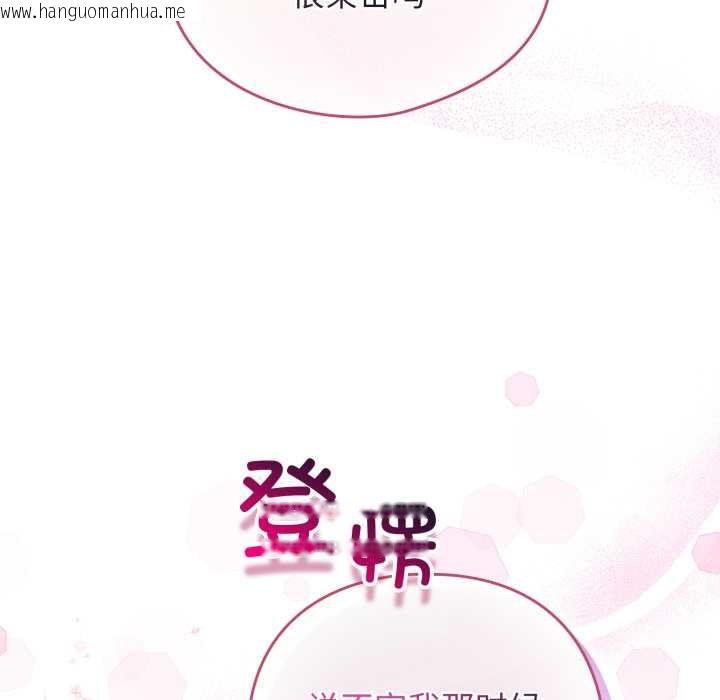 韩国漫画配角的生存任务韩漫_配角的生存任务-第37话在线免费阅读-韩国漫画-第166张图片