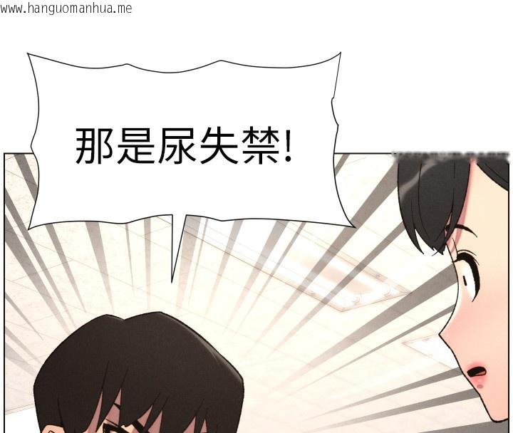 韩国漫画兄妹的秘密授课韩漫_兄妹的秘密授课-第80话-第一次在街上爱的碰撞在线免费阅读-韩国漫画-第48张图片