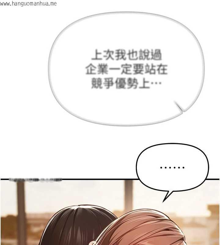 韩国漫画Beautiful-Days韩漫_Beautiful-Days-第55话-妳的开关被打开了呢在线免费阅读-韩国漫画-第3张图片