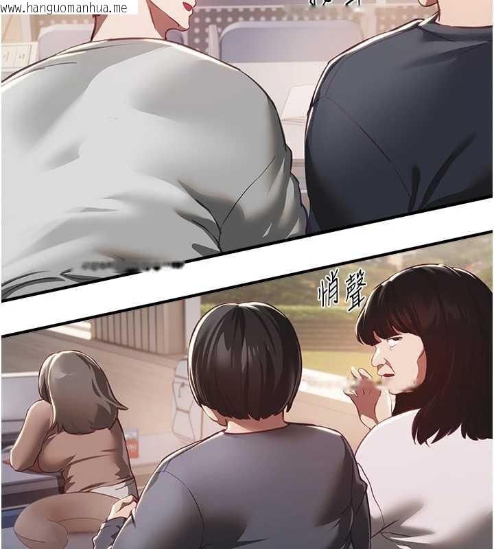 韩国漫画Beautiful-Days韩漫_Beautiful-Days-第55话-妳的开关被打开了呢在线免费阅读-韩国漫画-第9张图片