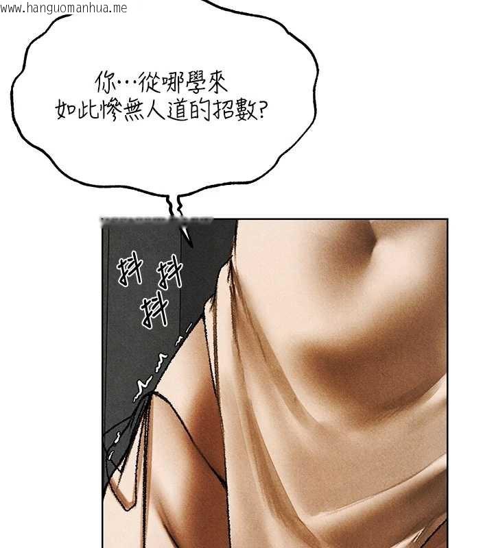 韩国漫画人妻猎人韩漫_人妻猎人-第102话-开箱新鲍鱼泄洪术在线免费阅读-韩国漫画-第143张图片