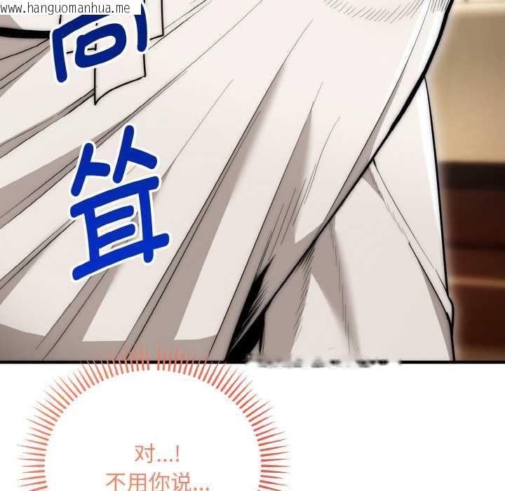 韩国漫画神雕闯都市/强雕：都市润女传说韩漫_神雕闯都市/强雕：都市润女传说-第14话在线免费阅读-韩国漫画-第29张图片