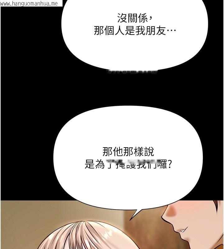 韩国漫画极乐泳池趴韩漫_极乐泳池趴-第4话-享用嫩妹的湿黏小穴在线免费阅读-韩国漫画-第72张图片