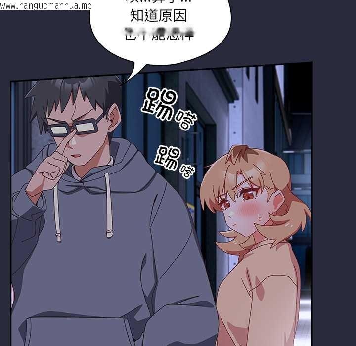 韩国漫画与众不同的兄妹/我家的掌上明珠韩漫_与众不同的兄妹/我家的掌上明珠-第19话在线免费阅读-韩国漫画-第146张图片