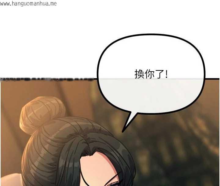 韩国漫画恶次人生韩漫_恶次人生-第47话-欲火焚身的爱抚在线免费阅读-韩国漫画-第107张图片