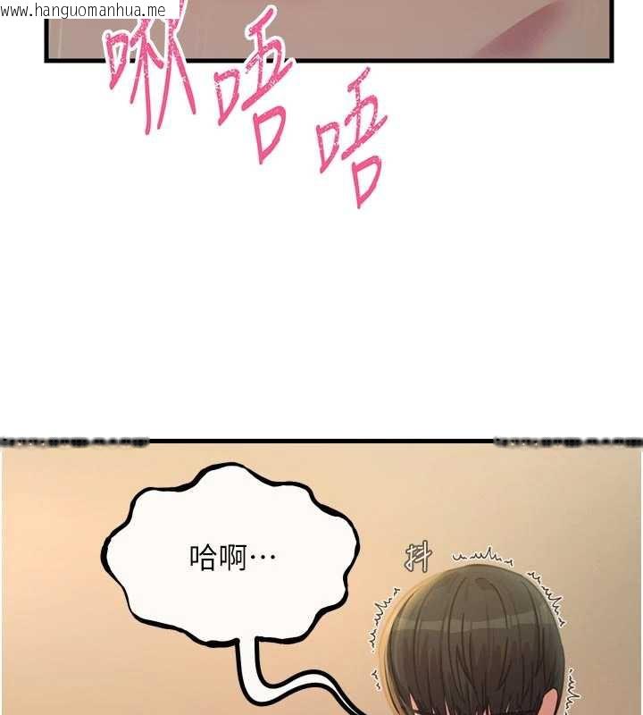 韩国漫画恶次人生韩漫_恶次人生-第48话-大战淫乱学姐在线免费阅读-韩国漫画-第81张图片