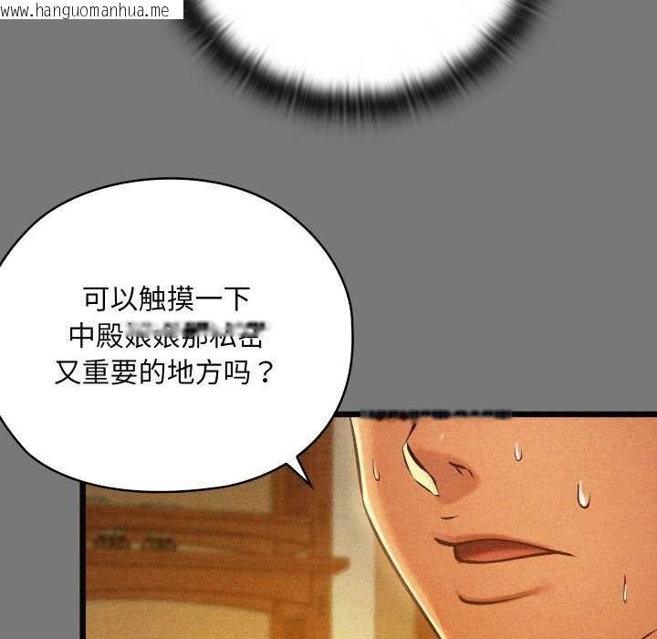 韩国漫画亲密宝鉴韩漫_亲密宝鉴-第43话在线免费阅读-韩国漫画-第95张图片
