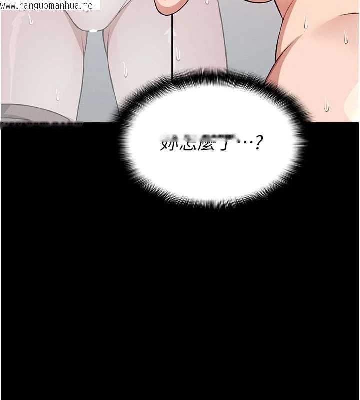 韩国漫画尸变家园:以身相许韩漫_尸变家园:以身相许-第16话-目睹姐姐被侵犯的过程在线免费阅读-韩国漫画-第144张图片